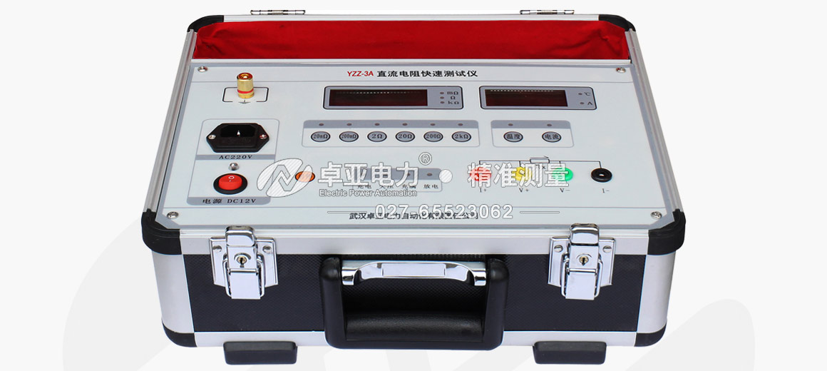 3A直流電阻測試儀 3A直流電阻測試儀