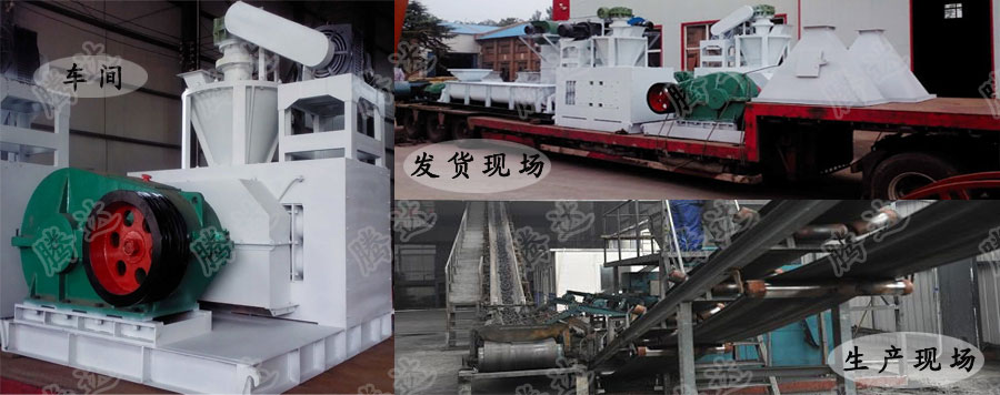石灰粉壓球機發(fā)貨現(xiàn)場 石灰粉壓球機發(fā)貨現(xiàn)場