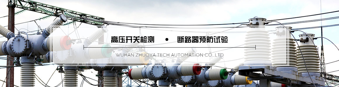 斷路器測(cè)試儀 斷路器測(cè)試儀