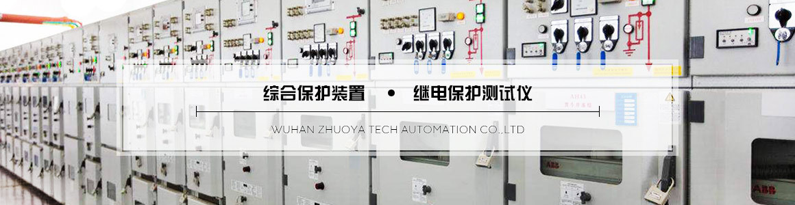 繼電保護測試儀 繼電保護測試儀