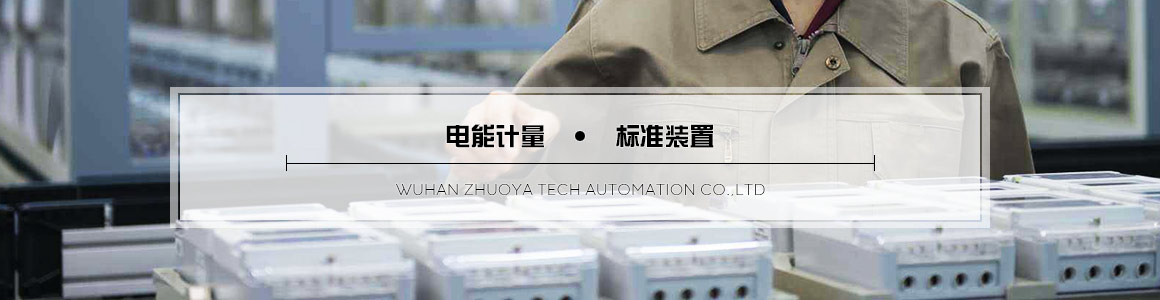 電能表檢定校驗裝置及電能表校驗 電能表檢定校驗裝置及電能表校驗