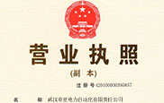 營業(yè)執(zhí)照