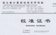 湖北省計量技術研究院校準證書